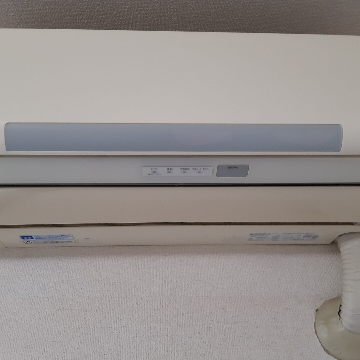 ダイキンのお掃除機能付きエアコンのクリーニングについてのご案