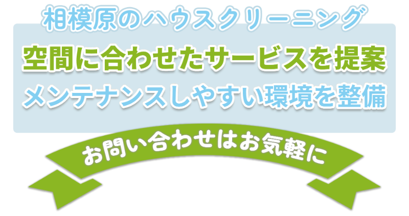 相模原の住宅コーティング