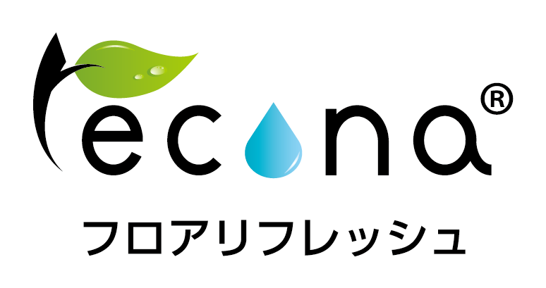 フロアリフレッシュ